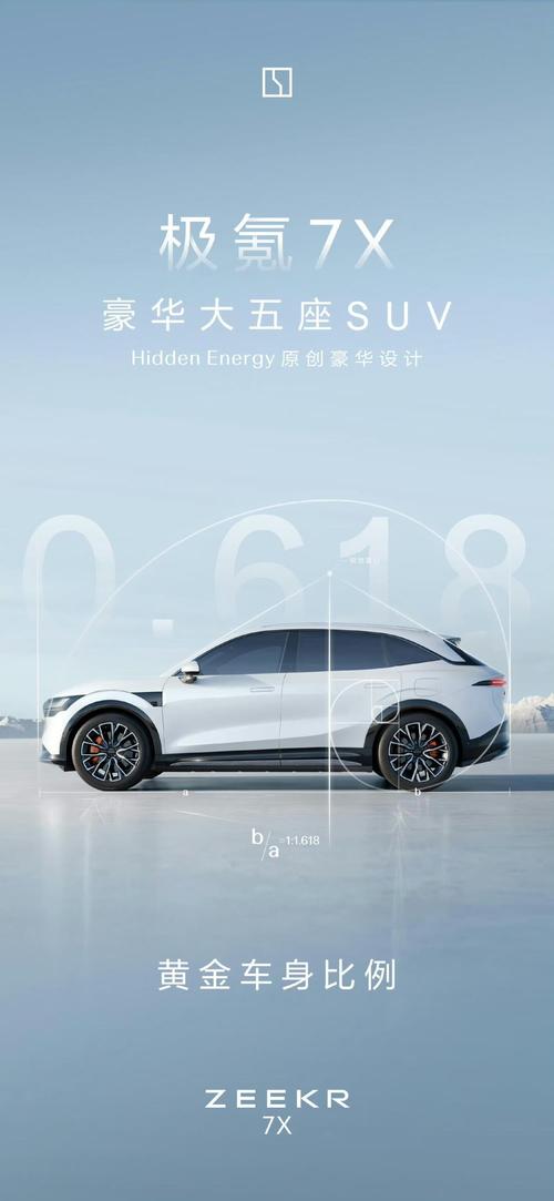 东莞16雪佛兰的品牌故事与传播，极氪X紧凑型SUV的时尚与科技